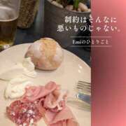 ヒメ日記 2026/08/22 12:16 投稿 Emi MARVELOUS