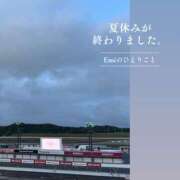 ヒメ日記 2026/08/25 07:18 投稿 Emi MARVELOUS