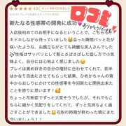 ヒメ日記 2026/03/09 12:34 投稿 姫華(ひめか) グランドオペラ横浜