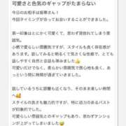 ヒメ日記 2026/03/20 11:50 投稿 姫華(ひめか) グランドオペラ横浜