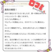 ヒメ日記 2026/04/21 10:44 投稿 姫華(ひめか) グランドオペラ横浜