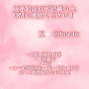 ヒメ日記 2026/05/14 14:09 投稿 姫華(ひめか) グランドオペラ横浜