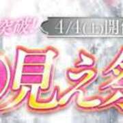 ヒメ日記 2026/04/04 11:04 投稿 うい JDリフレ