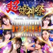 ヒメ日記 2026/03/13 20:37 投稿 明日見ここ Claris Tokyo～クラリス東京～