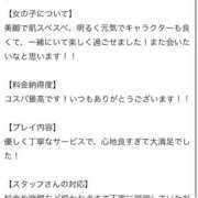 ユユ 【お礼写メ日記】 エピソード(品川)