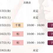 ヒメ日記 2026/03/14 21:22 投稿 村瀬とあ AJ DOLLS(エージェイドールズ)