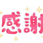 なみ ありがとうございます💕 水戸人妻花壇