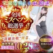 ヒメ日記 2026/08/26 15:03 投稿 夏瀬みなみ【premium】 Minetto(ミネット)