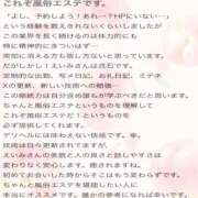 ヒメ日記 2026/08/02 15:03 投稿 桃園えいみ【premium】 Minetto(ミネット)