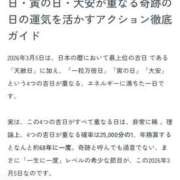 ヒメ日記 2026/03/05 10:15 投稿 桐谷りい コウテイ