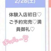 ヒメ日記 2026/02/28 23:25 投稿 なぎさ★感度◎の王道アイドル系 渋谷S級素人清楚系デリヘル chloe