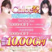 ヒメ日記 2026/04/22 00:34 投稿 なぎさ★感度◎の王道アイドル系 Chloe五反田本店　S級素人清楚系デリヘル