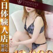 ヒメ日記 2026/02/28 16:13 投稿 まさみ One More 奥様　五反田店