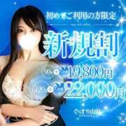 しおり ✨【最大8,800円OFF】ご新規様限定割引✨ ぐっすり山田 五反田店