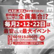 ゆま ☆🌙とりあえず出勤確定です🥰 風神会館新宿店