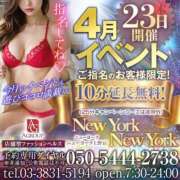 ヒメ日記 2026/04/18 21:12 投稿 さき ニューヨークニューヨーク