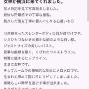 ヒメ日記 2026/04/26 14:18 投稿 もか ジャパンクラブ富士