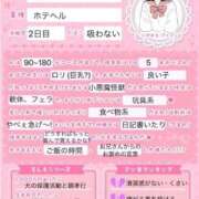 ヒメ日記 2026/03/04 21:49 投稿 るるな 白い巨乳