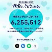 ヒメ日記 2026/03/11 16:55 投稿 るるな 白い巨乳