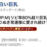 ヒメ日記 2026/04/22 00:03 投稿 るるな 白い巨乳