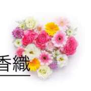 ヒメ日記 2026/03/11 14:37 投稿 香織（かおり） エッチな熟女(熊谷)