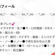 ヒメ日記 2026/03/12 00:45 投稿 桃 五反田人妻城