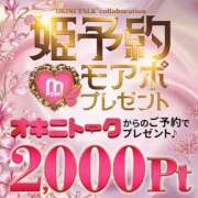 ヒメ日記 2026/04/12 17:40 投稿 桃 五反田人妻城