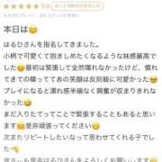 ヒメ日記 2026/03/03 11:17 投稿 はるひ（全身敏感18才×AF！ ハニービー（Honey Bee）