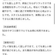 ヒメ日記 2026/03/18 13:08 投稿 ゆうあ（極上SPコース対応） EIGHT（エイト）～8つのお約束と無限の可能性～