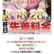 ヒメ日記 2026/03/18 18:08 投稿 ゆうあ（極上SPコース対応） EIGHT（エイト）～8つのお約束と無限の可能性～