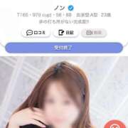 ヒメ日記 2026/03/10 09:46 投稿 ノン COCOMERO（ココメロ）