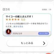 ヒメ日記 2026/03/13 15:46 投稿 ノン COCOMERO（ココメロ）