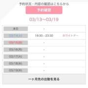 ヒメ日記 2026/03/13 23:31 投稿 ノン COCOMERO（ココメロ）