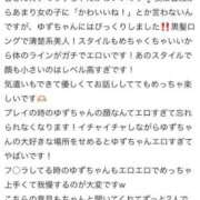 ヒメ日記 2026/03/18 11:39 投稿 ゆずず 姫コレクション 高崎前橋店