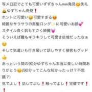 ヒメ日記 2026/03/24 13:56 投稿 ゆずず 姫コレクション 高崎前橋店