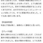 ヒメ日記 2026/04/06 01:08 投稿 ゆずず 姫コレクション 高崎前橋店