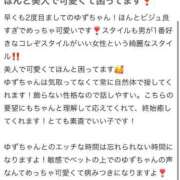 ヒメ日記 2026/04/06 01:18 投稿 ゆずず 姫コレクション 高崎前橋店