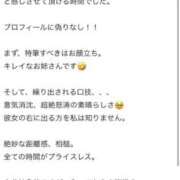 ヒメ日記 2026/04/12 17:31 投稿 ゆずず 姫コレクション 高崎前橋店