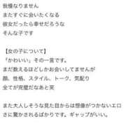ヒメ日記 2026/04/12 17:45 投稿 ゆずず 姫コレクション 高崎前橋店
