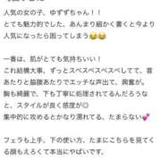 ヒメ日記 2026/05/10 14:06 投稿 ゆずず 姫コレクション 高崎前橋店