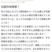 ヒメ日記 2026/05/17 13:48 投稿 ゆずず 姫コレクション 高崎前橋店