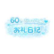 ヒメ日記 2026/07/10 01:16 投稿 ちぐさ 山梨　風俗　デリヘル　 『ラブ＆ピース学園』