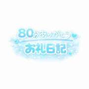 ヒメ日記 2026/07/10 21:19 投稿 ちぐさ 山梨　風俗　デリヘル　 『ラブ＆ピース学園』