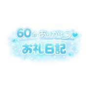 ちぐさ お礼💌 山梨　風俗　デリヘル　 『ラブ＆ピース学園』