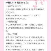 南ゆず 【お礼写メ日記】 聖リッチ女学園