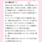 南ゆず 【お礼写メ日記】 聖リッチ女学園