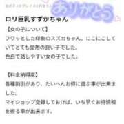 ヒメ日記 2026/06/03 21:37 投稿 すずか 桜色学園