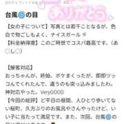 ヒメ日記 2026/06/03 21:51 投稿 すずか 桜色学園