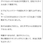 ヒメ日記 2026/03/15 12:22 投稿 すず プレミアム(福原)