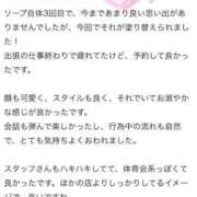 ヒメ日記 2026/03/24 20:21 投稿 すず プレミアム(福原)